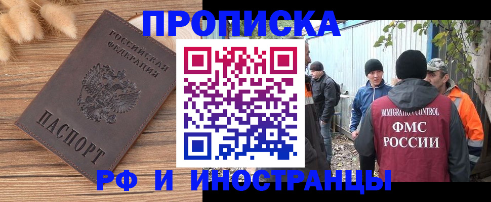 временная регистрация для школы в Лесосибирске