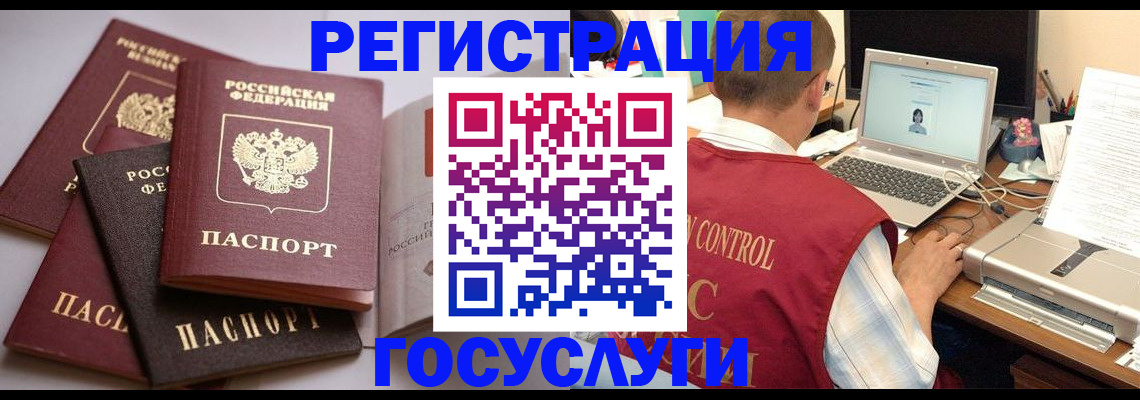 временная регистрация госуслуги в Лесосибирске